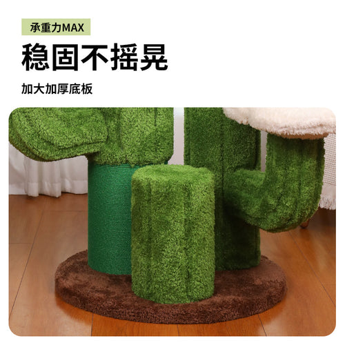Cat Climbing Frame Solid Wood Home Cat Scratching Board Cat House Integrated Large Cat Toy Pet Fitness Multi-layer Cat Climbing Frame Cactus