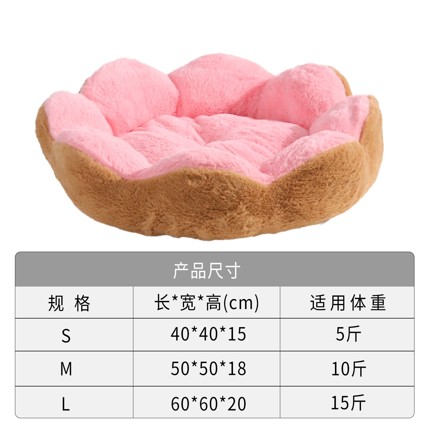 Eight-petal flower pet bed; Winter warm cat bed; Semi-enclosed rabbit plush round dog house; Washable dog sleeping pad